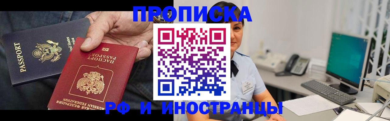 временная регистрация адрес в Ленинске