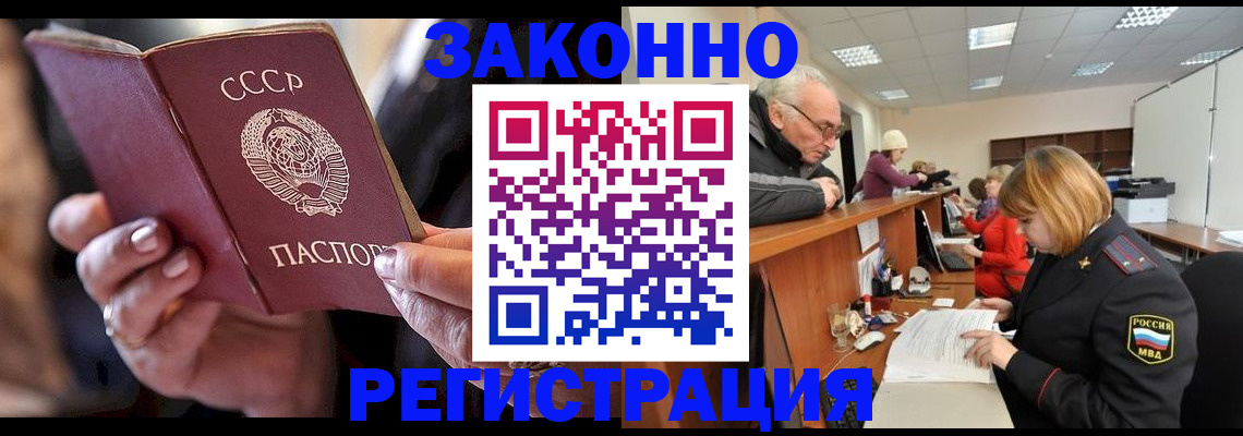временная регистрация в Ленинске