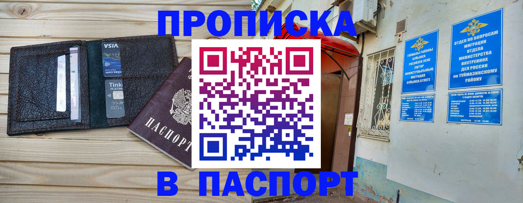 прописка для военкомата в Ленинске