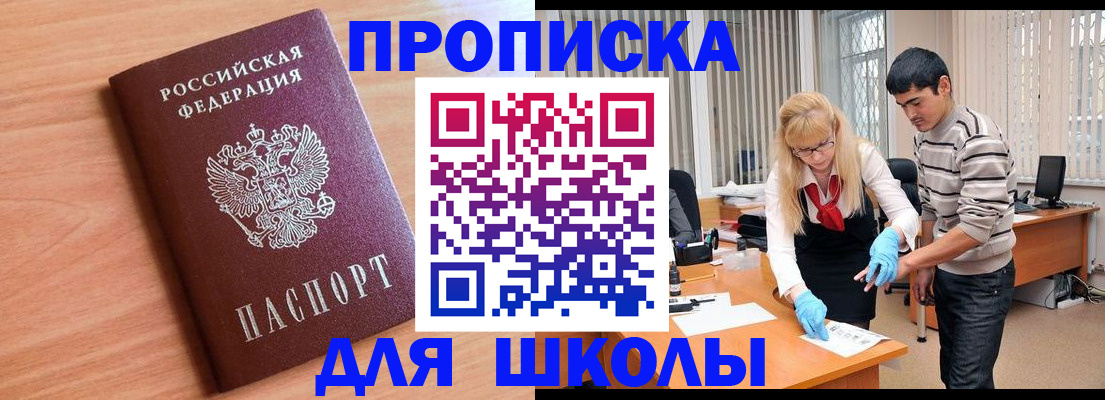 найти адрес прописки в Ленинске
