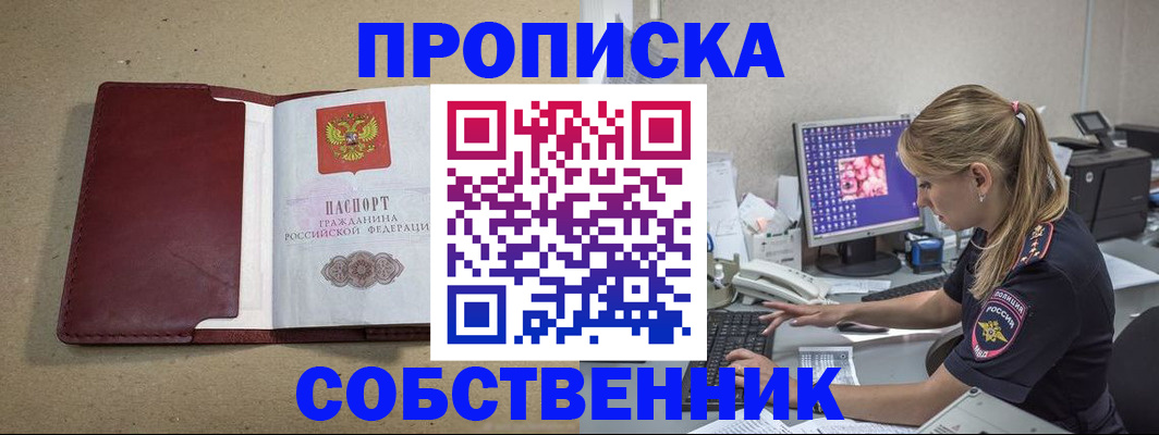 временная регистрация гарантия в Ленинске