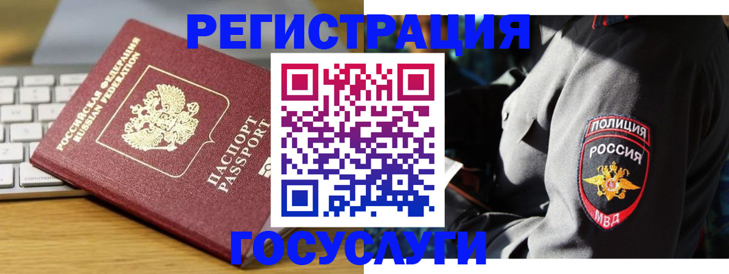 прописка гарантия в Ленинске