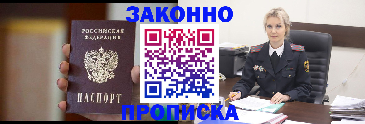 регистрация в Ленинске